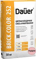Цветная кладочная смесь армированная DAUER BRICK.COLOR 252 пудра, 50 кг